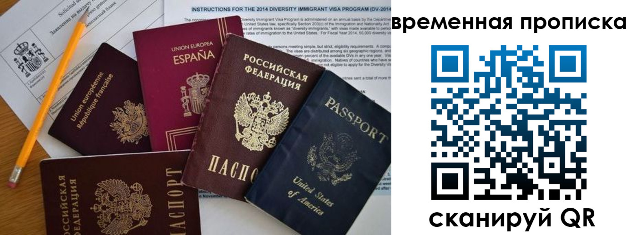 прописка законно в Ужуре