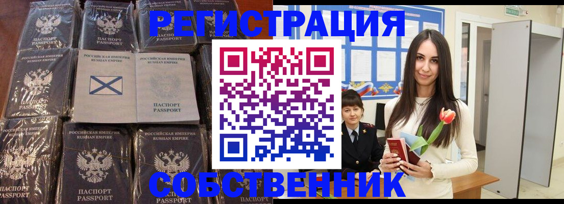 временная регистрация для школы в Ужуре