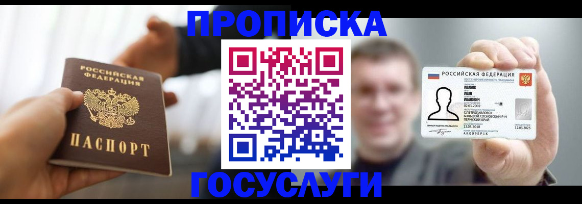 временная регистрация гарантия в Ужуре